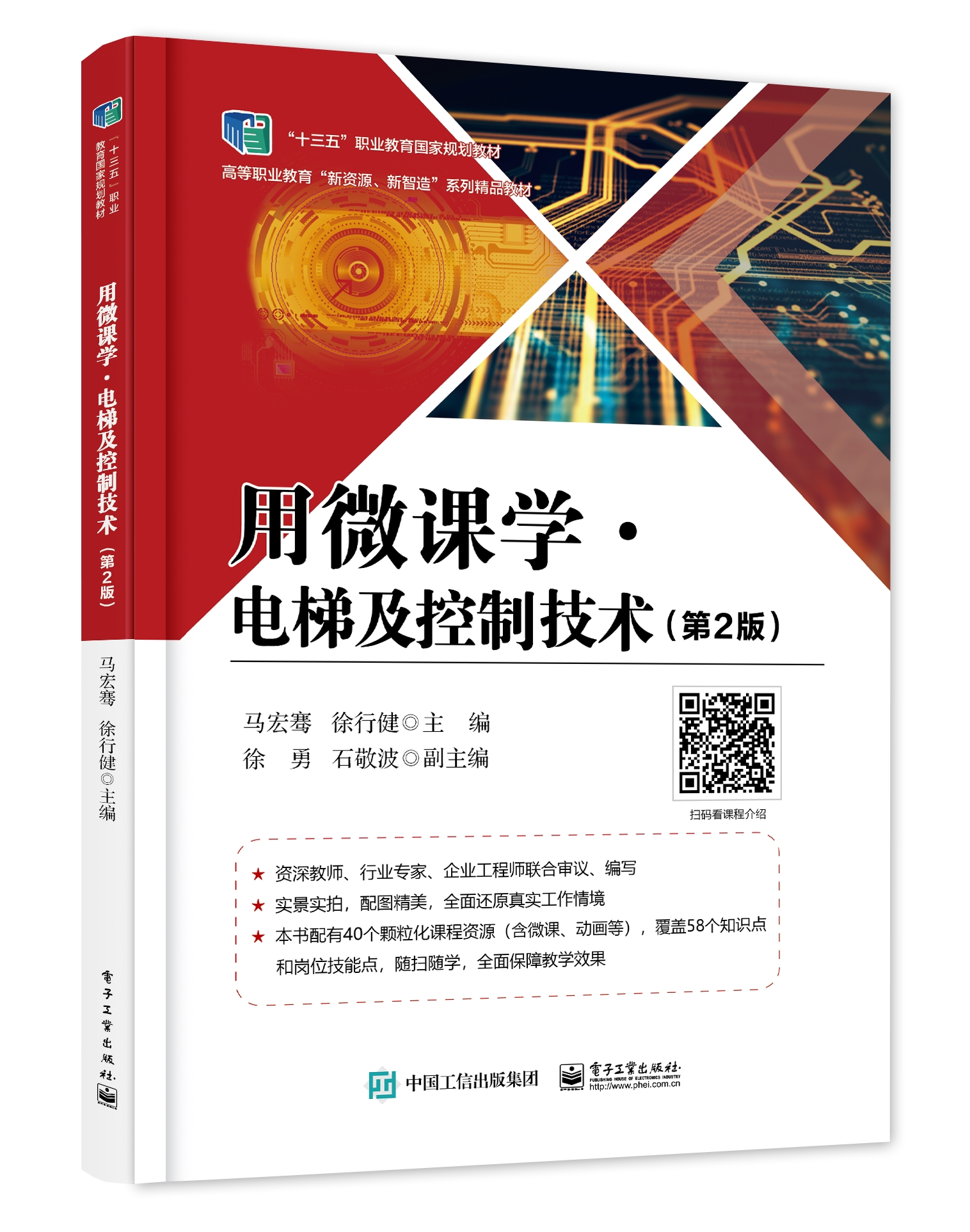 //m.crosscctv.com/www/hxedu/hg/book/#